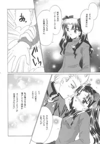 [YUKIRINS (Yuunyan)] Gekkou no Shita de Odore! (Fate/stay night) [Digital]