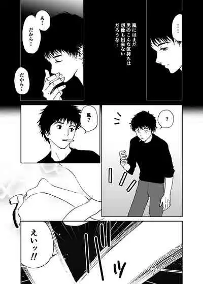 Hatsuai 4U (for you...）