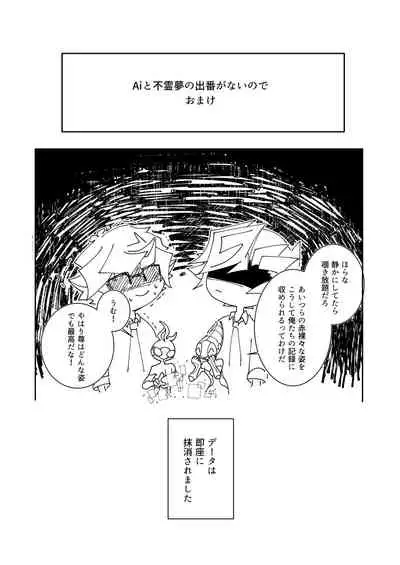 [Burning Strike (Tenbi)] Homura Takeru wa 