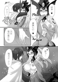 [GodBirdLOVE (Tanpopo Shunmaru)] Konpeki to Shiroawa (League of Legends) [Digital]