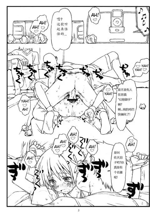 HAPPINESS IS A RAILGUN