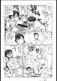 (SC33) [Okinawa Taieki Gunjinkai (Yasunaga Kouichirou)] Fujioka Haruhi to Ecchi Oshiyou. 02 (Ouran High School Host Club)