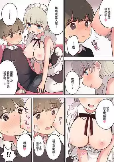 [Neko Anmitsu (an necoco)] Inran Meido Kissa [Chinese]