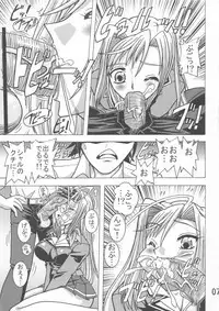 (C77) [03-3297 (33297)] Kakihoudai 21 (Princess Lover!)