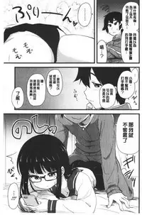 [Hijiri Tsukasa] ONA-ASSI! ~Ero Manga Ka no Onanie wo Tetsudau Shigoto~ | 自慰助理!～情色漫畫家在自慰性愛時協助的工作～ [Chinese]