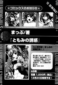 Karyou Gakuen Shotoubu Vol.4