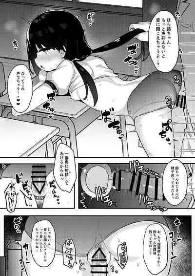 [Fetishism Pocket (Various)] Mesugaki o wakara seru hon [Digital]