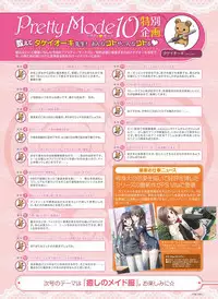 Dengeki Moeoh 2016-02 [Digital]