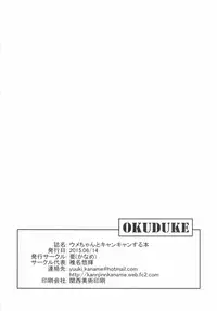 (777 FESTIVAL) [Kaname (Siina Yuuki)] Ume-chan to Kyan Kyan suru Hon (Tokyo 7th Sisters)