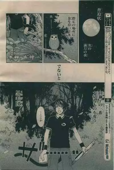 BE・BOY GOLD 2009-06