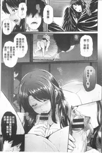 [Toba Yuga] Yorokobi ni Nurete [Chinese]