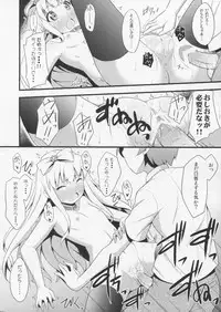 (SC57) [Fujiya (Nectar)] Hentai Ouji ni Manabu ××× no Kyoukun. 1.5 (Hentai Ouji to Warawanai Neko)