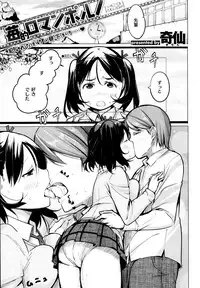 COMIC Shitsurakuten 2013-10