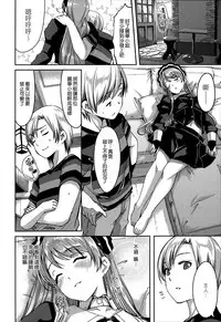 [Gustav] Reika wa Karei na Boku no Maid [Chinese] [無邪気漢化組]