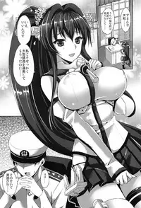 (C91) [Aigamodou (Ayakawa Riku)] Yamato Zenmon Seisha desu (Kantai Collection -KanColle-)