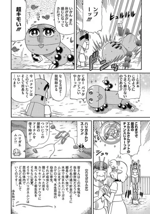 COMIC HOTMILK 2017-05