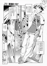 [Yuumi Kazuaki] Love to Hajieki to Sayonara to | Love, love-juice, and goodbye...