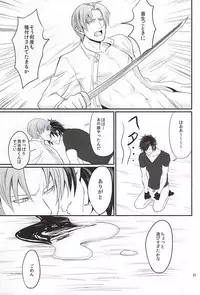 (Senka no Toki) [Hot Inari (Nari)] Buta ni Horareru ShokuHeshi (Touken Ranbu)