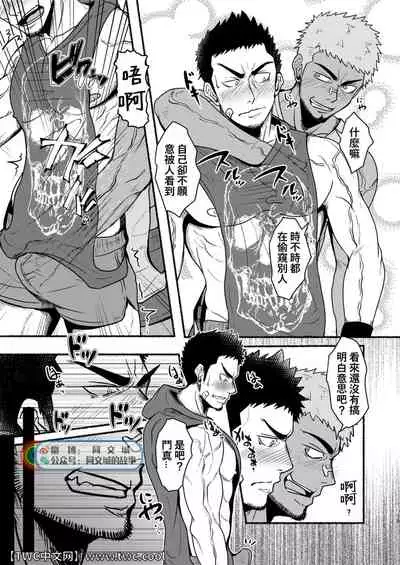 [Mayugesaien (Mayugeyama)] DCTT [Chinese] [同文城] [Digital]