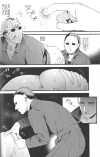 (Yarou Fes 2018-petit- in OSAKA) [Muki Pomera (Kaidou Kana)] I have no choice. (Friday the 13th)