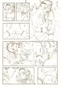 [Zettai Shoujo (RAITA)] Passage (Cyberbots)