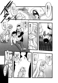 [Anthology] Kotori-kan Vol.1