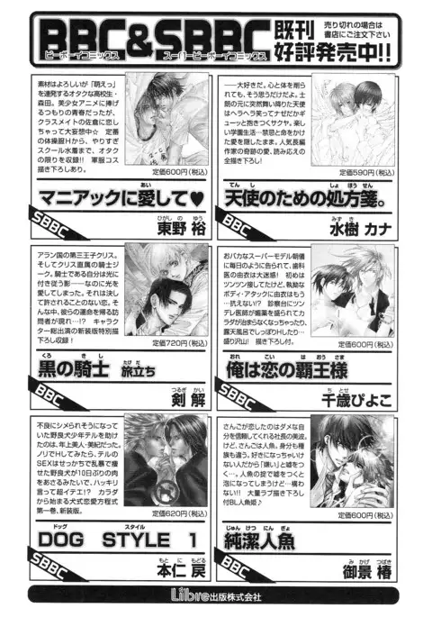 b-BOY Phoenix Vol.14 Kichiku Tokushuu