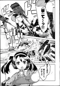 [Suzuki Kyoutarou] Battle Tank Girls Complex Ch.1-2
