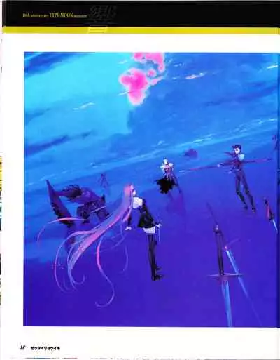 zettairyouiki TYPE-MOON