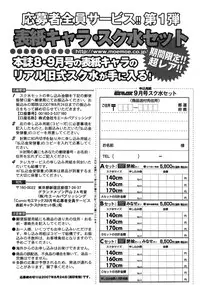 Comic Moe Max 2007-09 Vol. 04