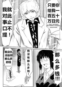 [Mikezoutei] Ore no Kanojo ga Fuuzokujou ni Natta Riyuu | 女朋友下海拍片了 [Chinese] [K记翻译] [Digital]