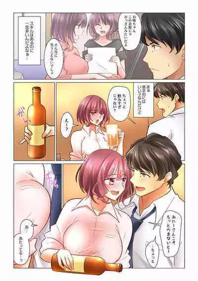 Cool na Niizuma to no Shinkon Seikatsu wa Amari ni mo... Yarashikatta 29