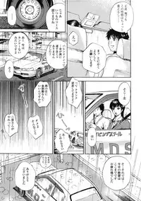 COMIC Tenma 2009-03 Vol. 130