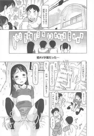 COMIC Megamilk 2011-08 Vol.14