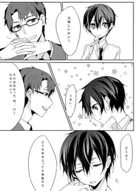 Kesshite Damasarenai You Gochuui Kudasai!