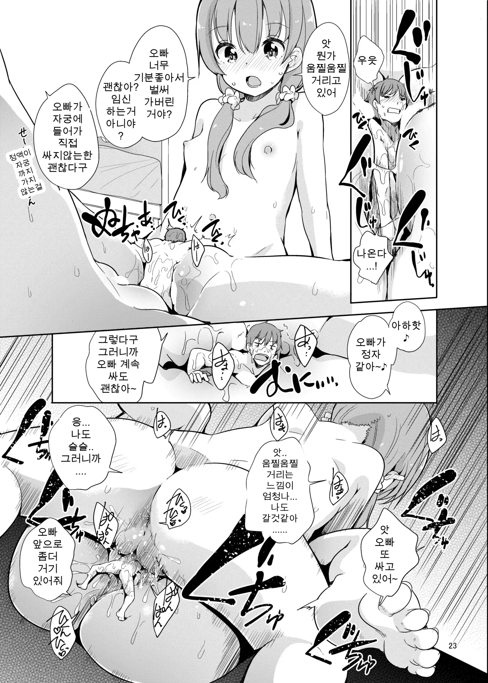 little sister with grande everyday 2