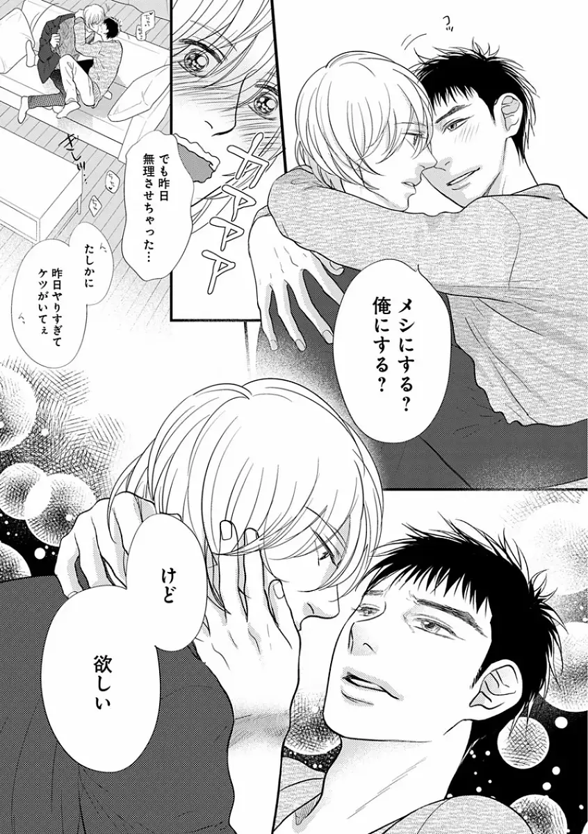 EROTORO R18 ~Hatsukoi~