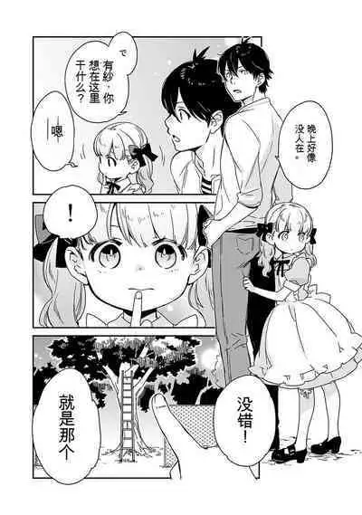 Detective girl Arisa's event book3（Jingoex个人翻译）