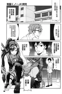 [Inoue Yoshihisa] Seifuku JK [Chinese]