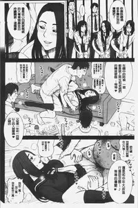 [13.] Shiritsu Risshin Gakuen -Seishori Iin to, Sono Oshigoto.- | 私立律心学園 -性處理委員與、她做的工作。- [Chinese]