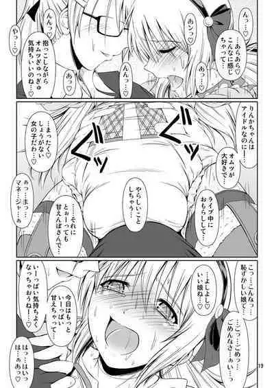 [Atelier Lunette (Mikuni Atsuko)] SCANDALOUS -Haisetsu no Utahime- act. 4 [Digital]