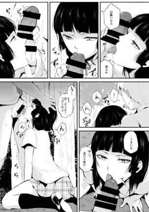 Kaname 01-03 Sōshūhen