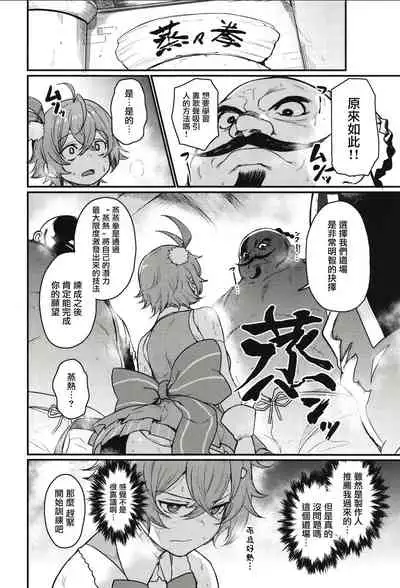 [Atelier Stars (Arito Arayuru)] Guardian Tales Jou (Guardian Tales) [Chinese] [Digital]