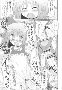 (Kouroumu 5) [Divine Fountain (Koizumi Hitsuji)] Hypnotic Taming (Touhou Project)