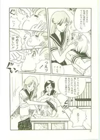 [Wada Erika] Houkago ni Youkoso - Welcome to After School