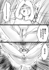 [Dende] Fushigi Sekai -Mystery World- Nonona 25 ~Chifuyu no Futanari Inma Rinkan Goku to Shizuka naru Mura Musume Myurure~