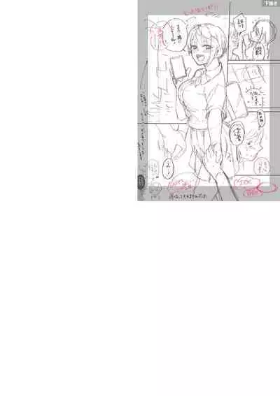 Sex ga Suki de Suki de Daisuki na Classmate no Anoko FANZA Tokusouban