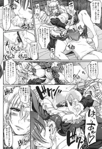 [Alexi Laiho] Maid no XXX wa Anata no Tame ni [Digital]