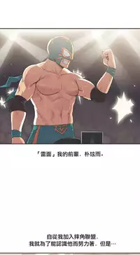 [﻿Chance, Kamang] Sports Girl ch.1-25[Chinese]