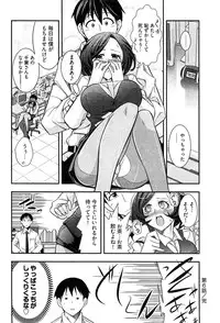 [Ichihara Kazuma] Teppan OL Chiga-san